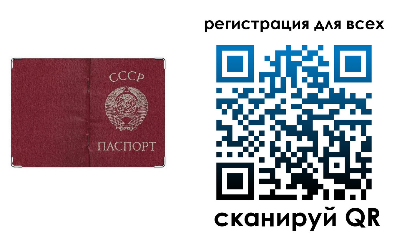 временная регистрация для школы в Перми