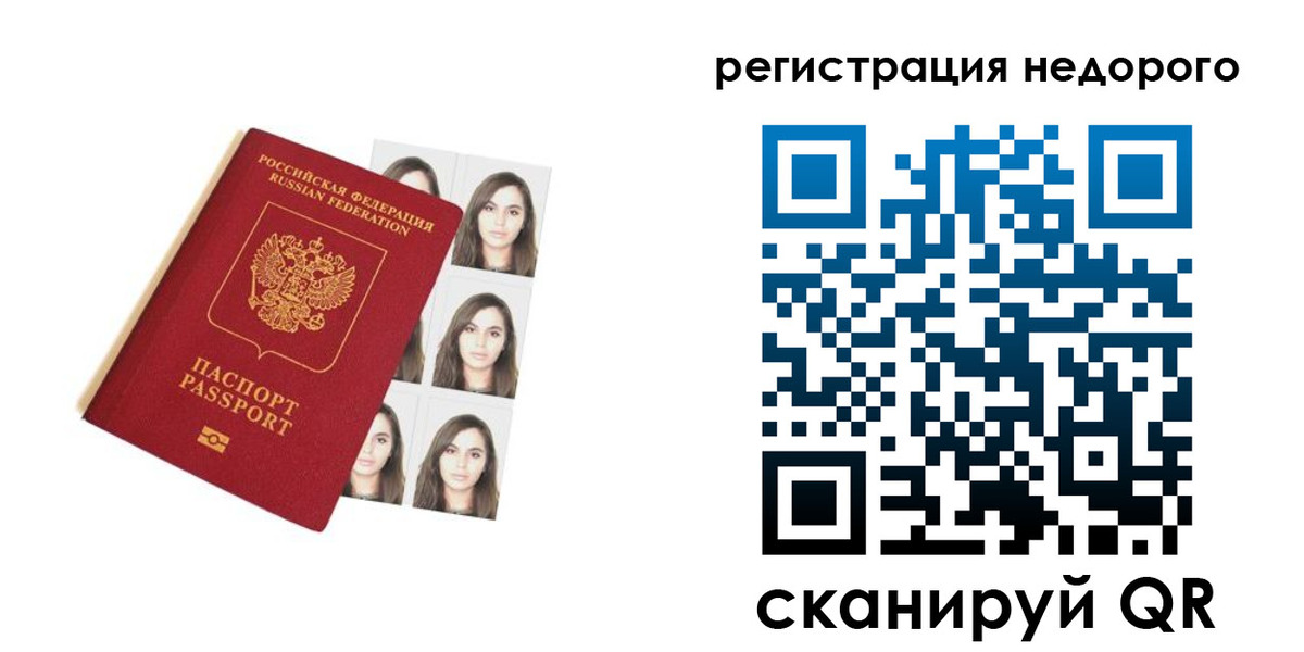 временная регистрация поиск в Перми