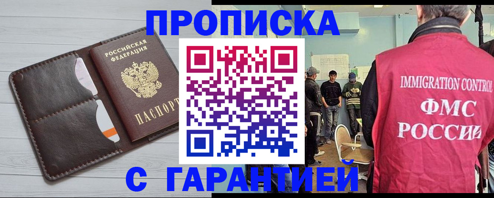 пропишу в квартире в Перми