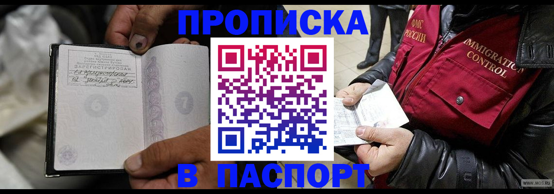 временная регистрация в Перми