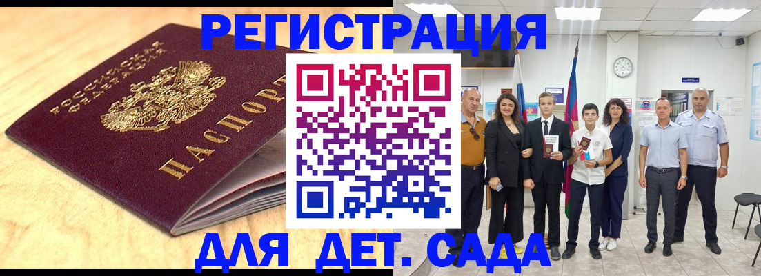 прописка законно в Перми