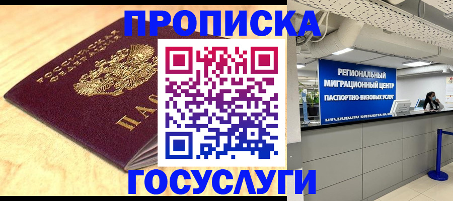 найти адрес прописки в Перми