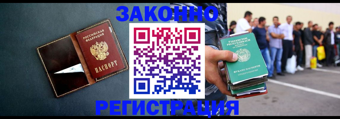 прописка законно в Перми