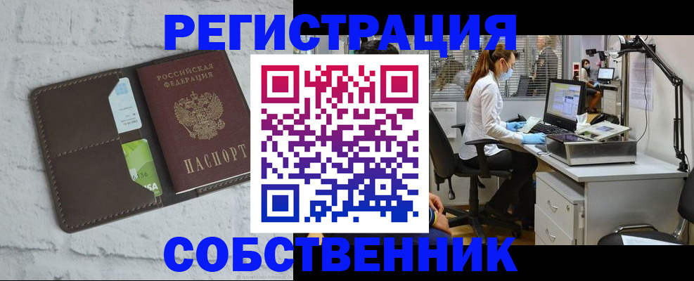 прописка ребенка в Перми