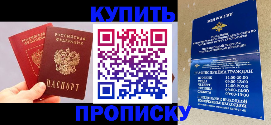 миграционный учет в Перми