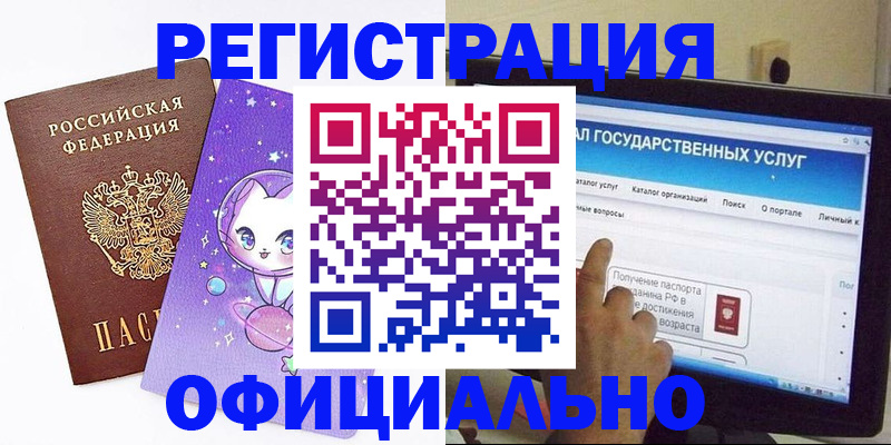 временная регистрация адрес в Перми