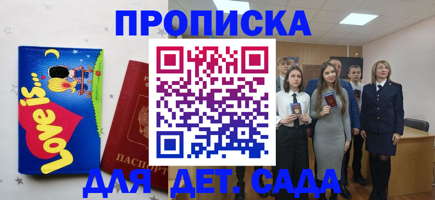 прописка иностранных граждан в Перми