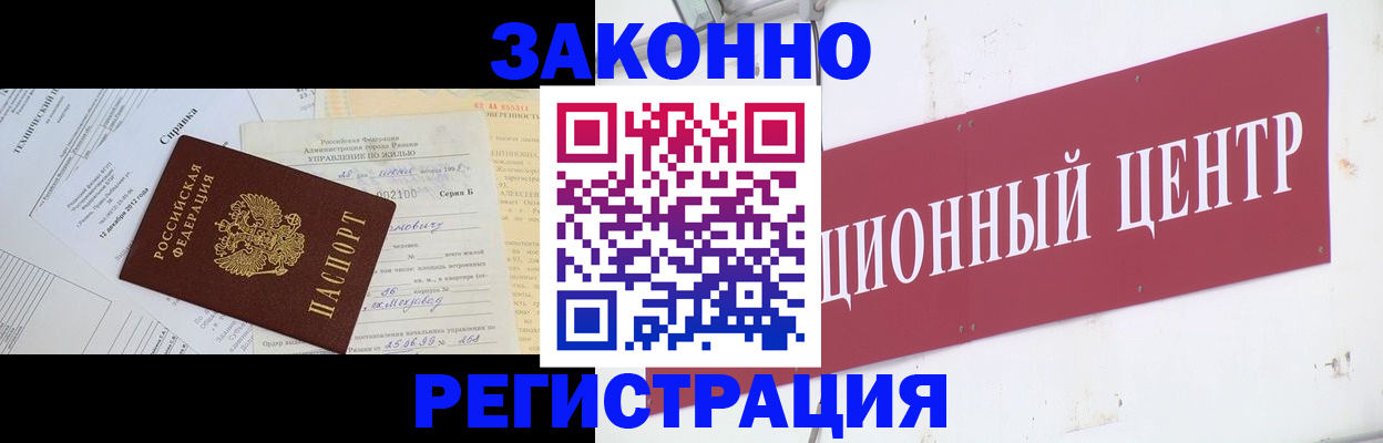 временная регистрация адрес в Перми