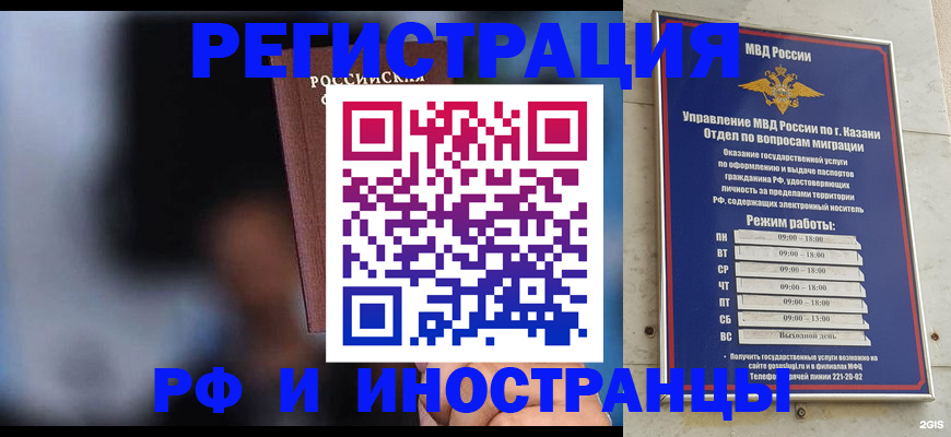 прописка для кредита в Перми